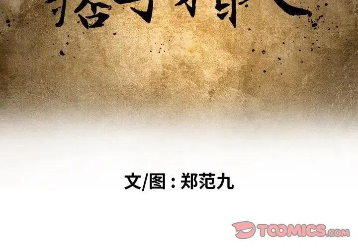 痞子电影漫画,182图