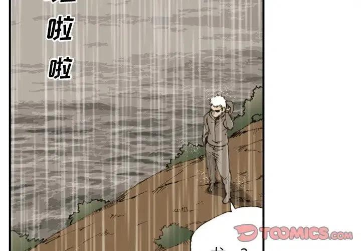 痞子的下场漫画,222图