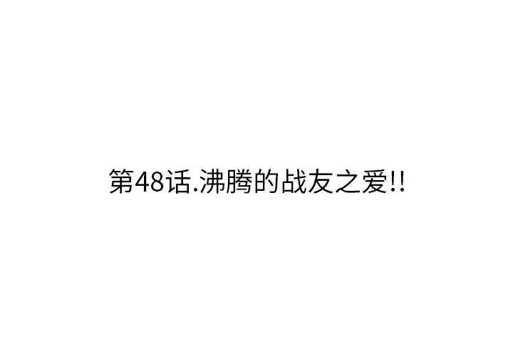 痞子的下场漫画,483图