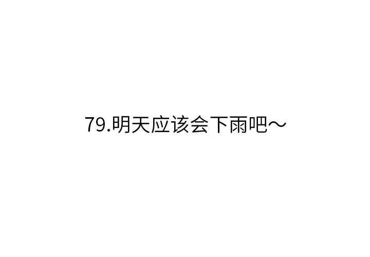 痞子英雄2:黎明升起漫画,793图