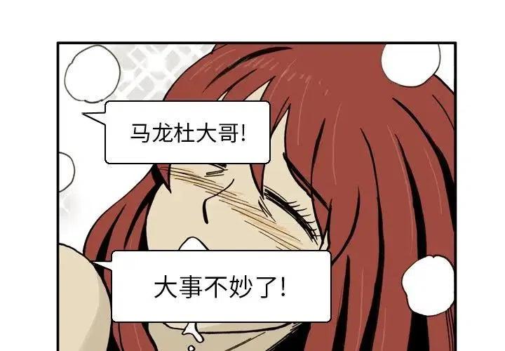 痞子的下场漫画,43图