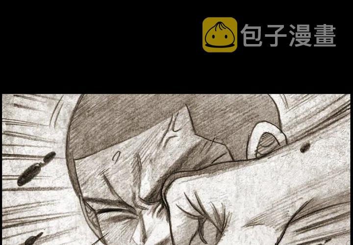 痞子的下场漫画,13图