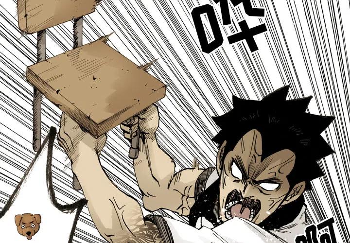 痞子的下场漫画,22图
