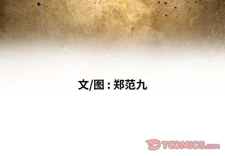 痞子的下场漫画,162图