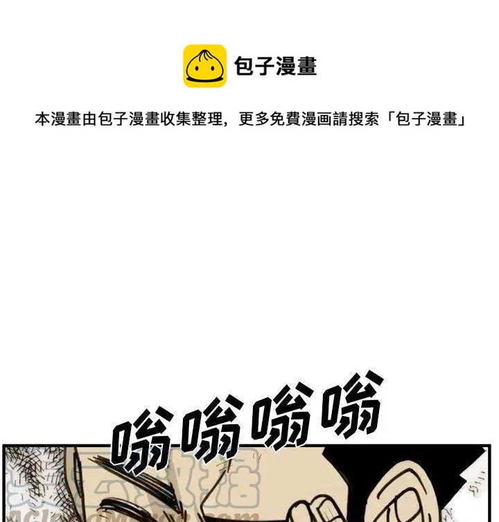 痞子的下场漫画,511图
