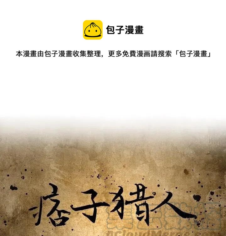 痞子的下场漫画,141图