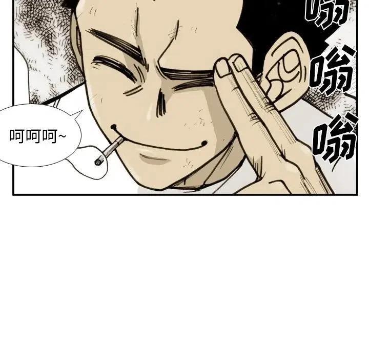 痞子的下场漫画,515图