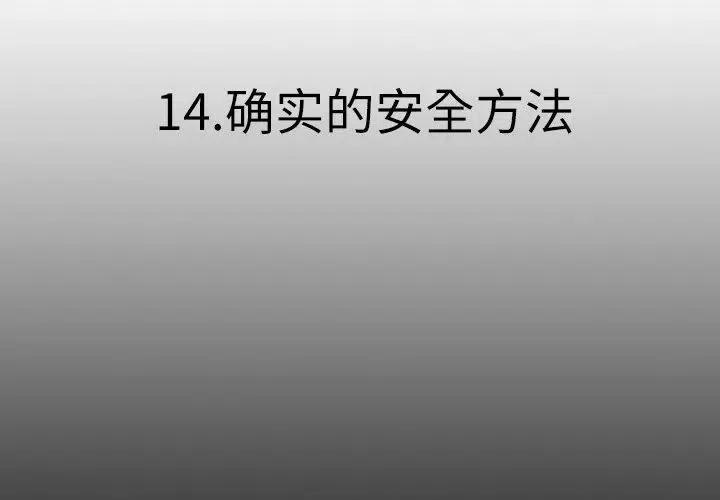 痞子的下场漫画,143图