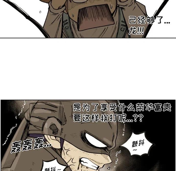 痞子的下场漫画,715图