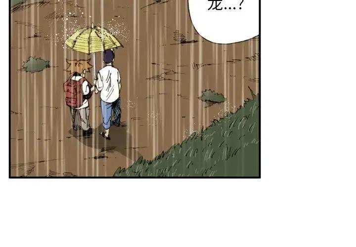 痞子的下场漫画,223图
