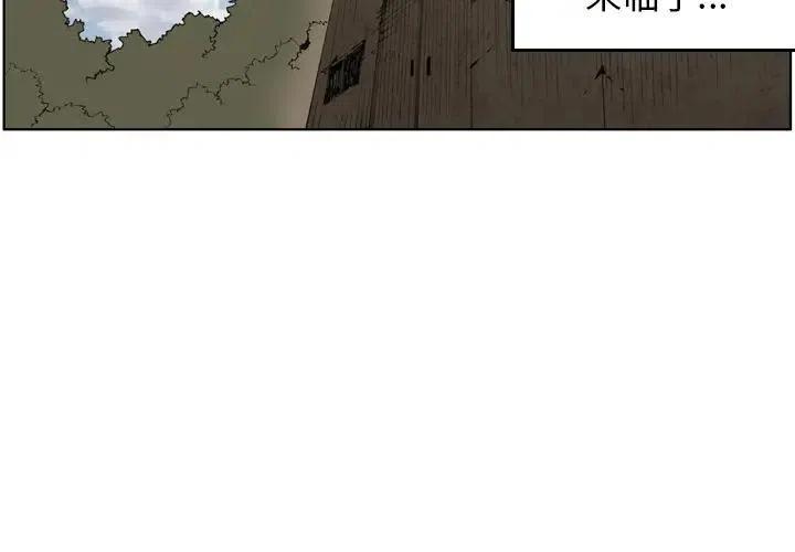 痞子电影漫画,193图