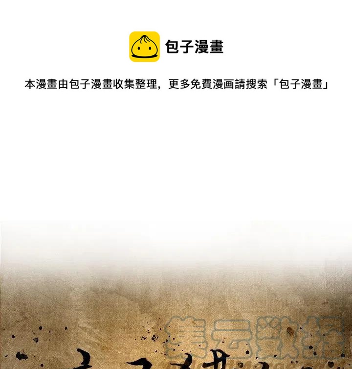 痞子英雄2:黎明升起漫画,791图