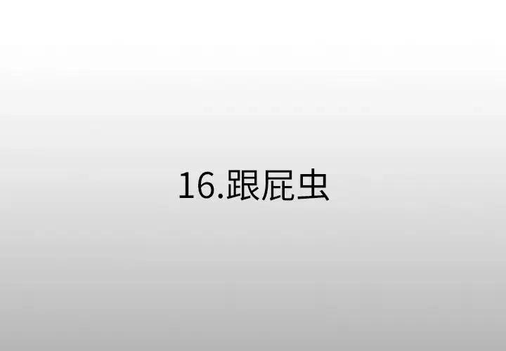 痞子的下场漫画,163图