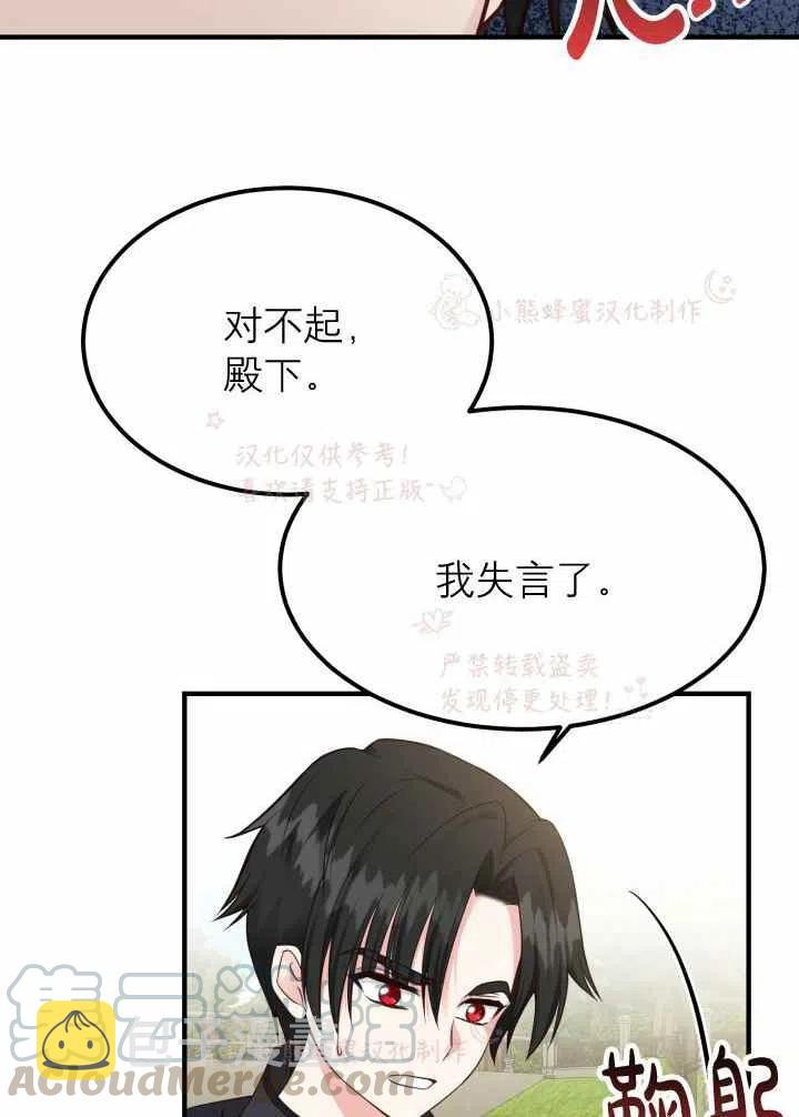 第7话3