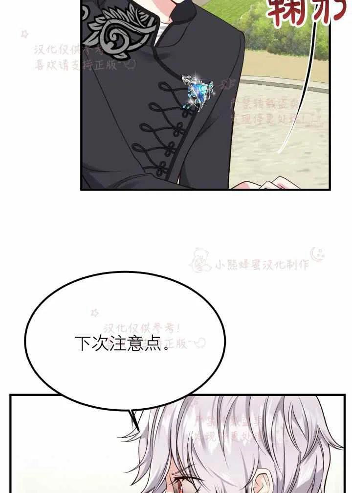 第7话4