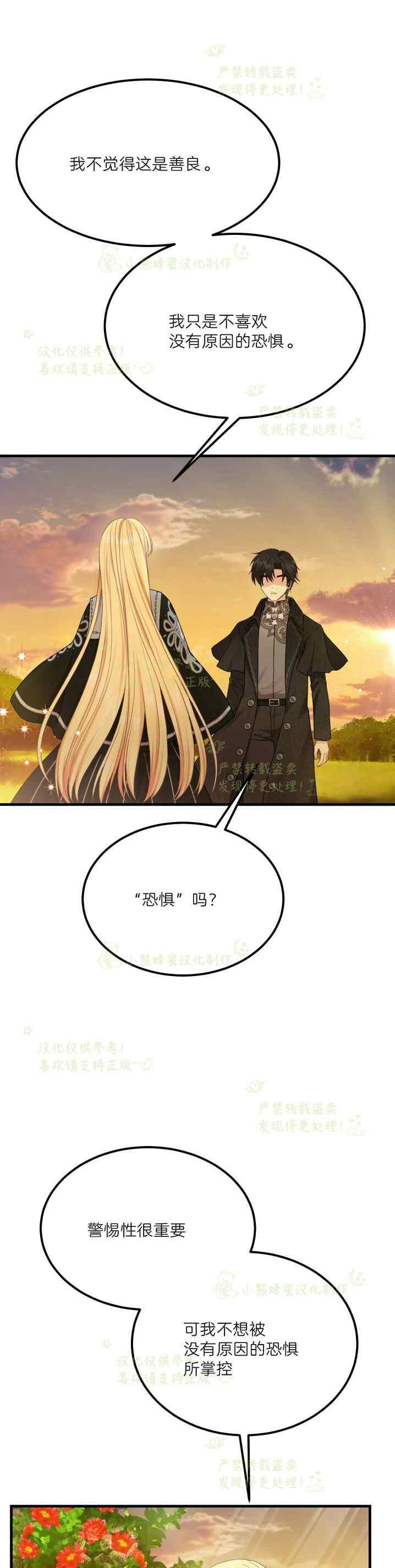 第38话3