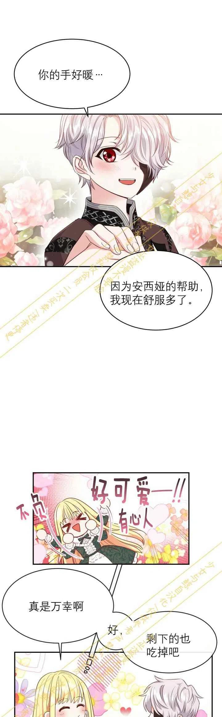 第4话4