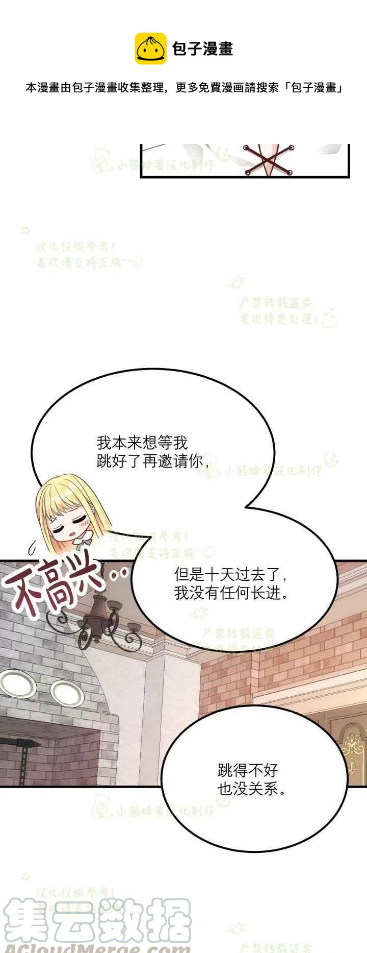 第21话4