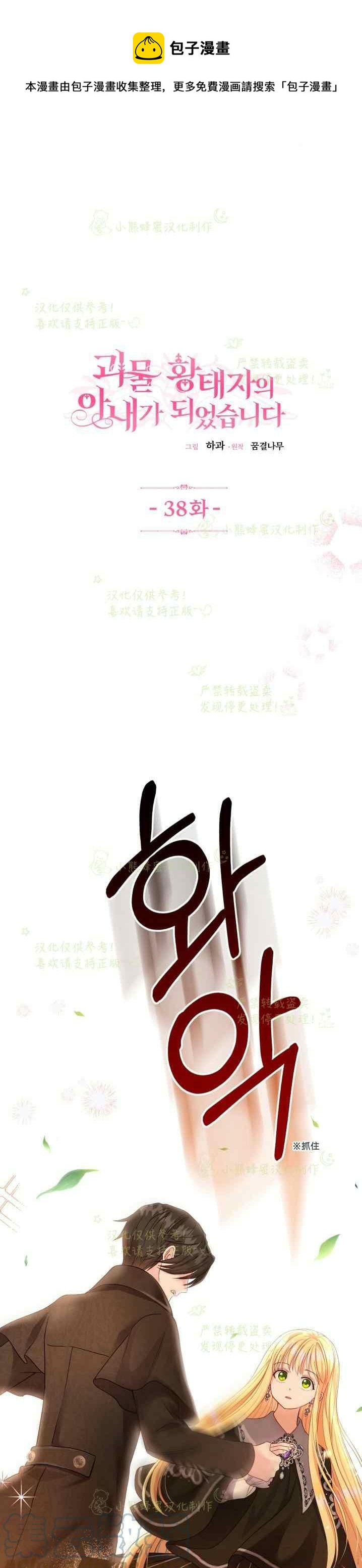 第38话0