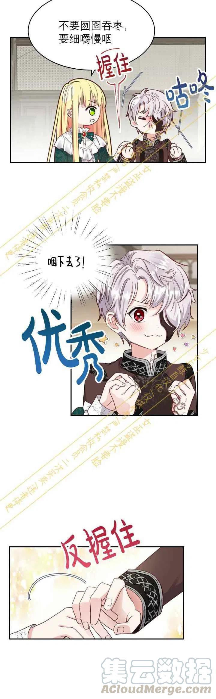 第4话3