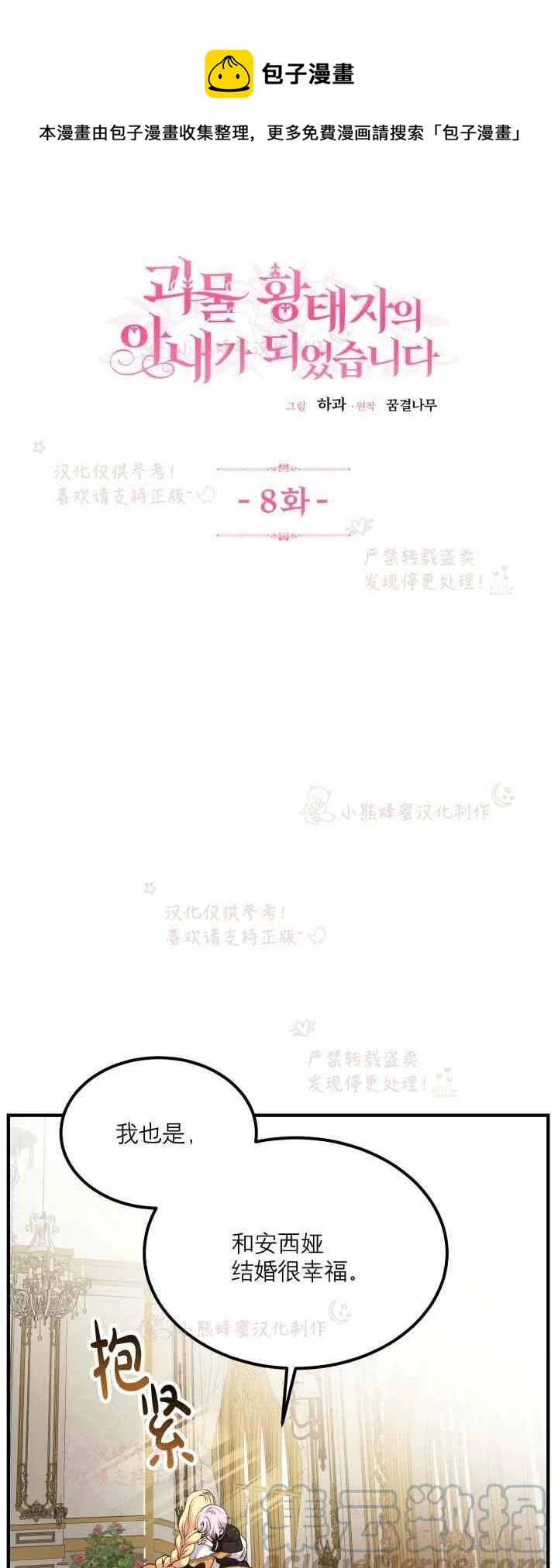 第8话0