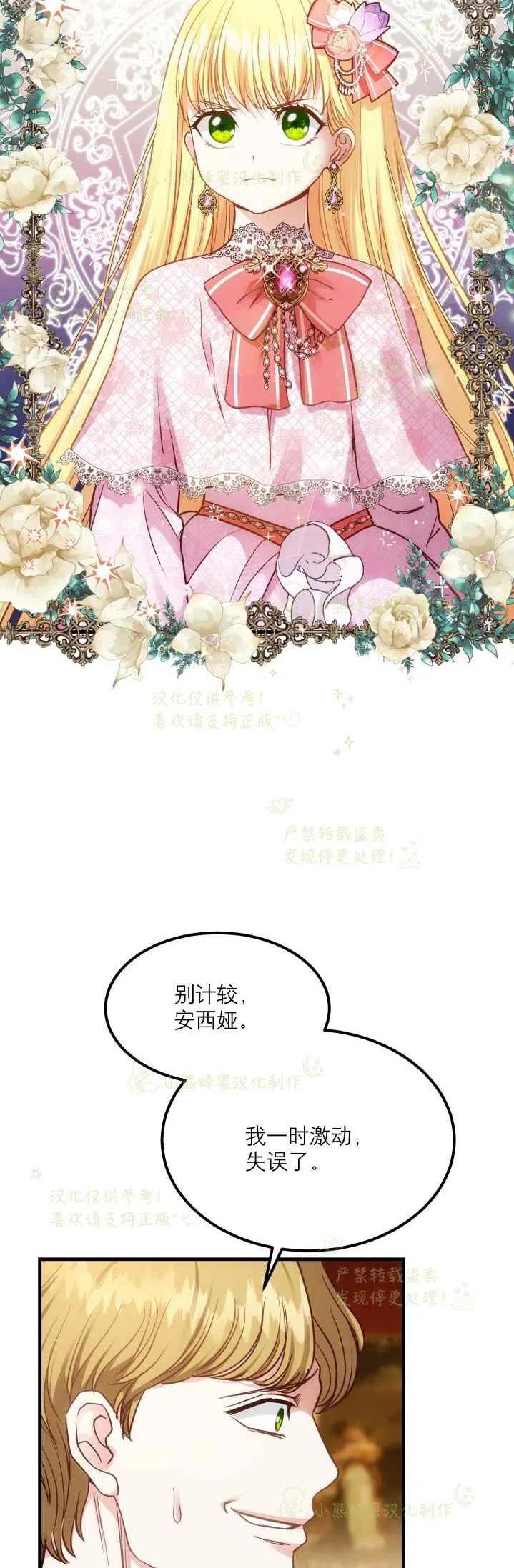 第20话4
