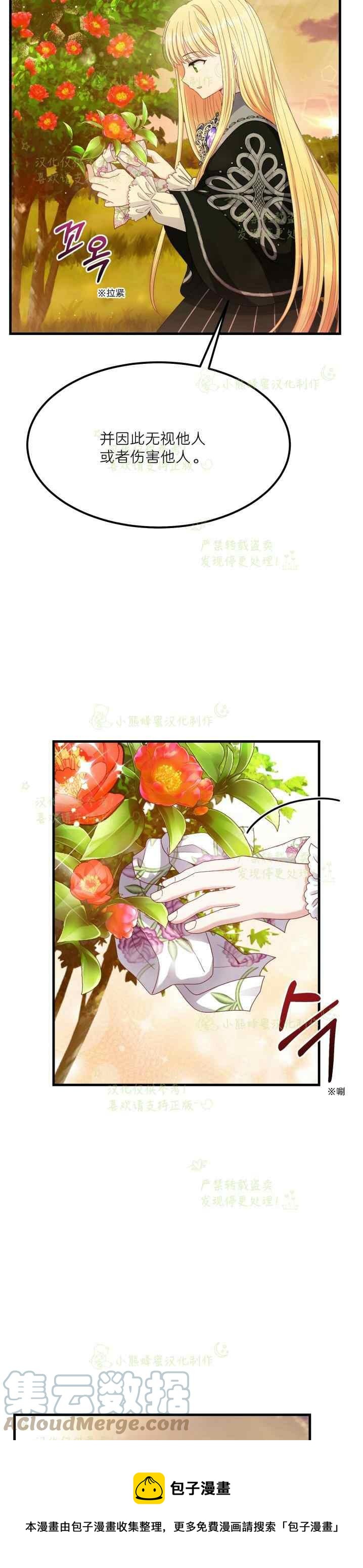 第38话4