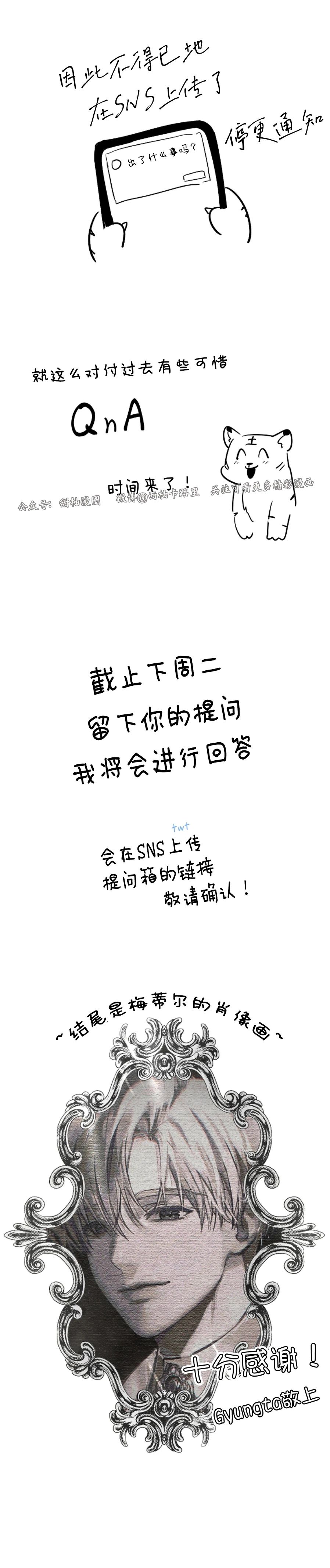 你爸爸是谁下拉免费漫画,停更通知2图