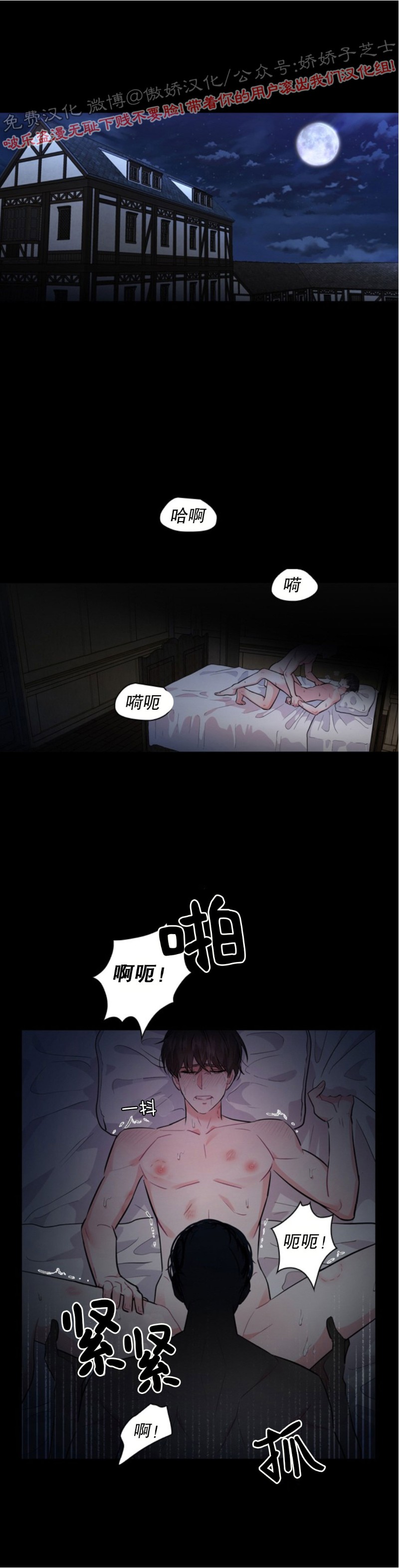 殿下的撩夫日常在哪能看完漫画,第1话1图