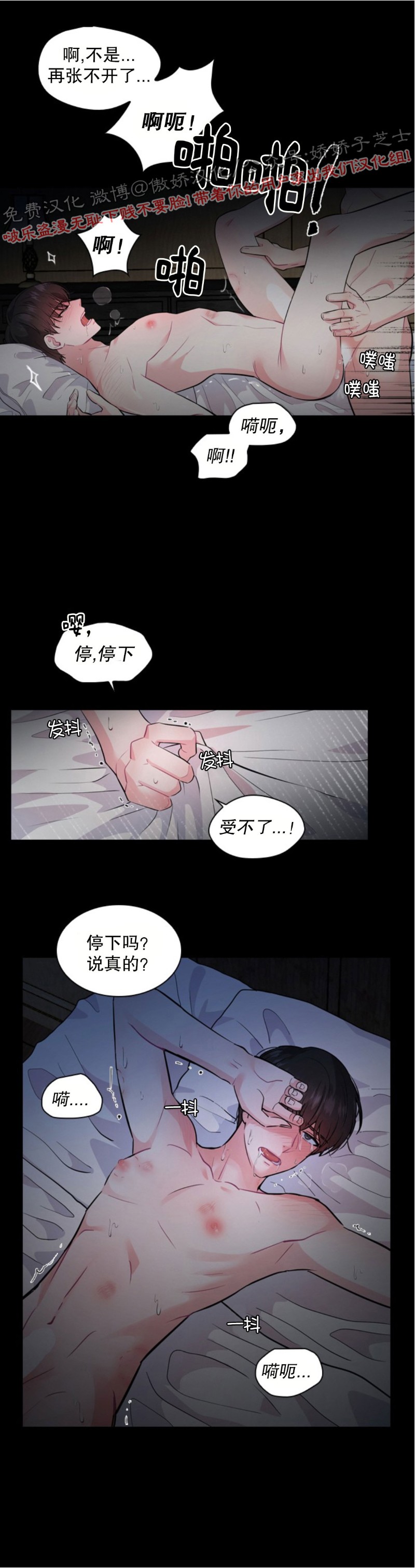 殿下的撩夫日常在哪能看完漫画,第1话3图