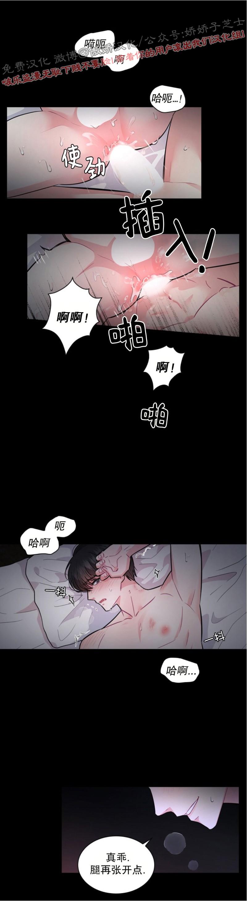 殿下的撩夫日常在哪能看完漫画,第1话2图