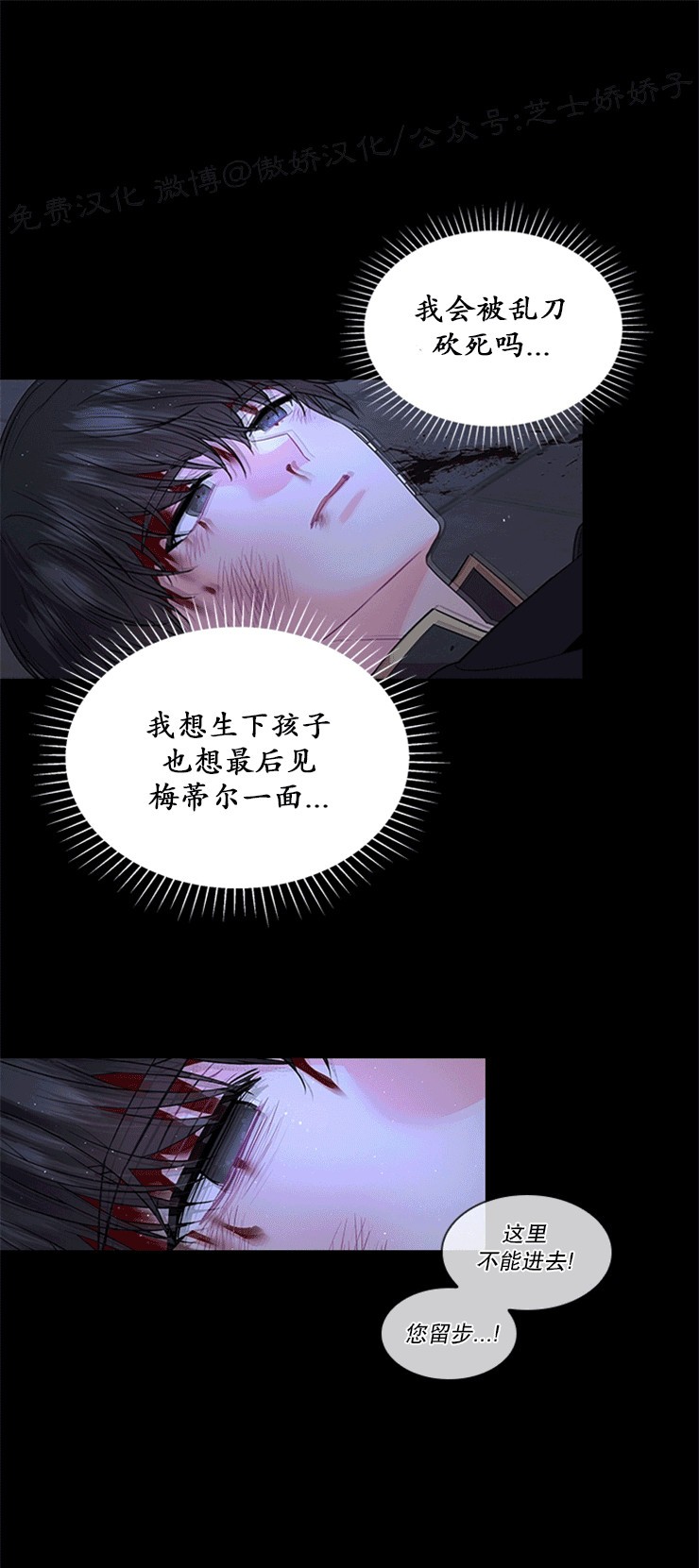 殿下的撩夫日常在哪能看完漫画,第39话1图