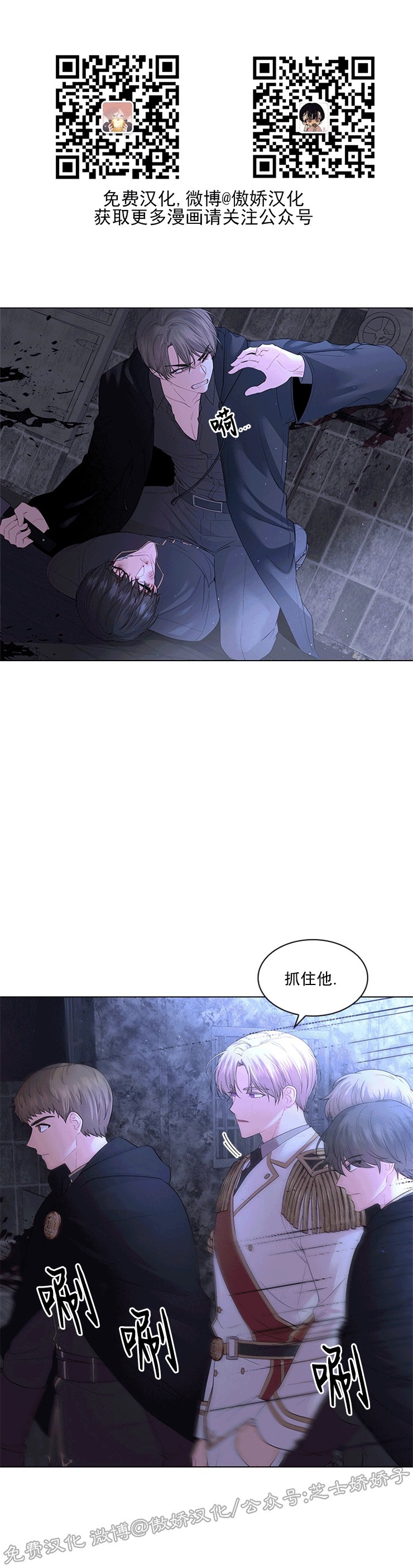 殿下的撩夫日常在哪能看完漫画,第39话4图
