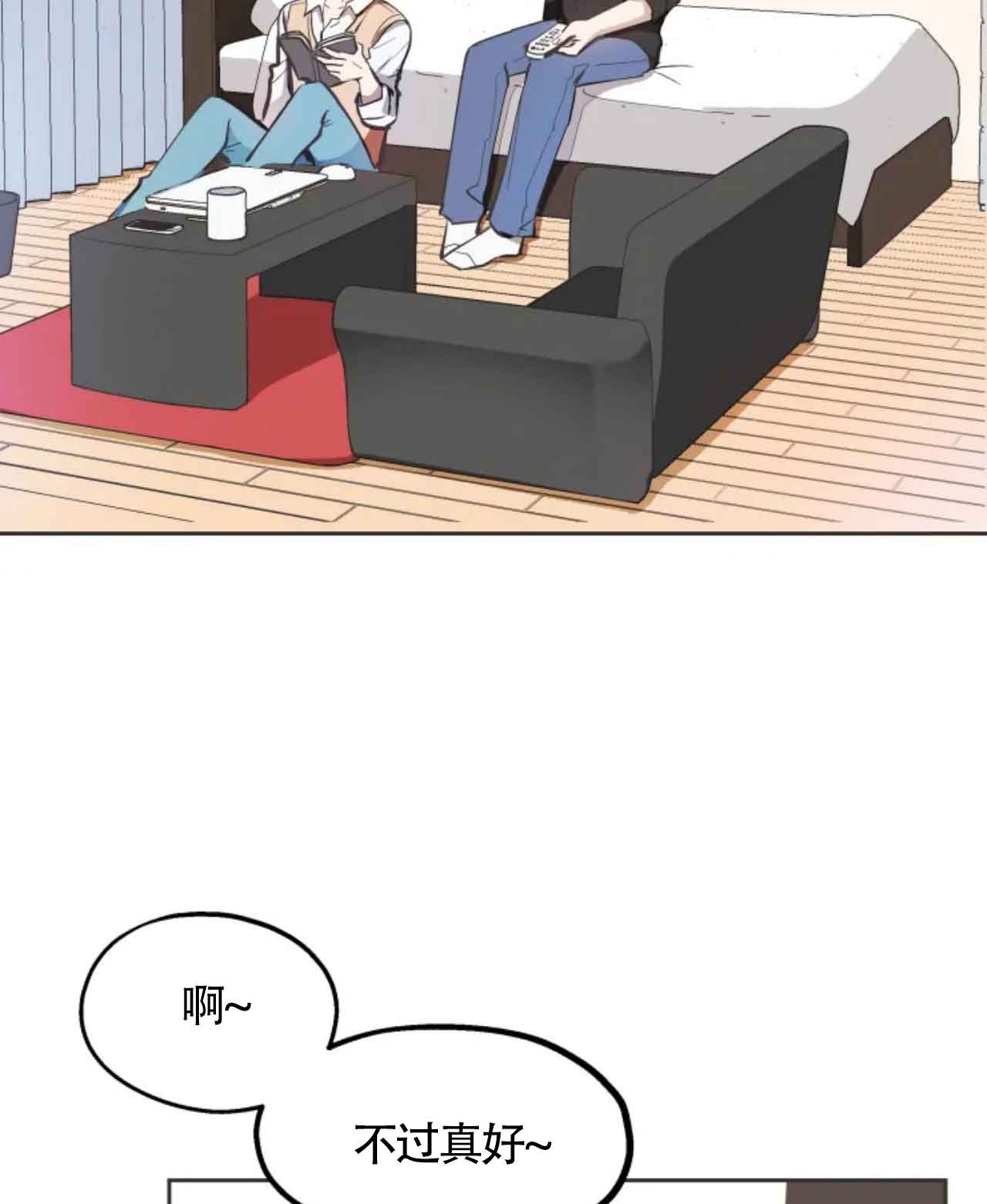 不准kiss漫画结局漫画,第4话2图