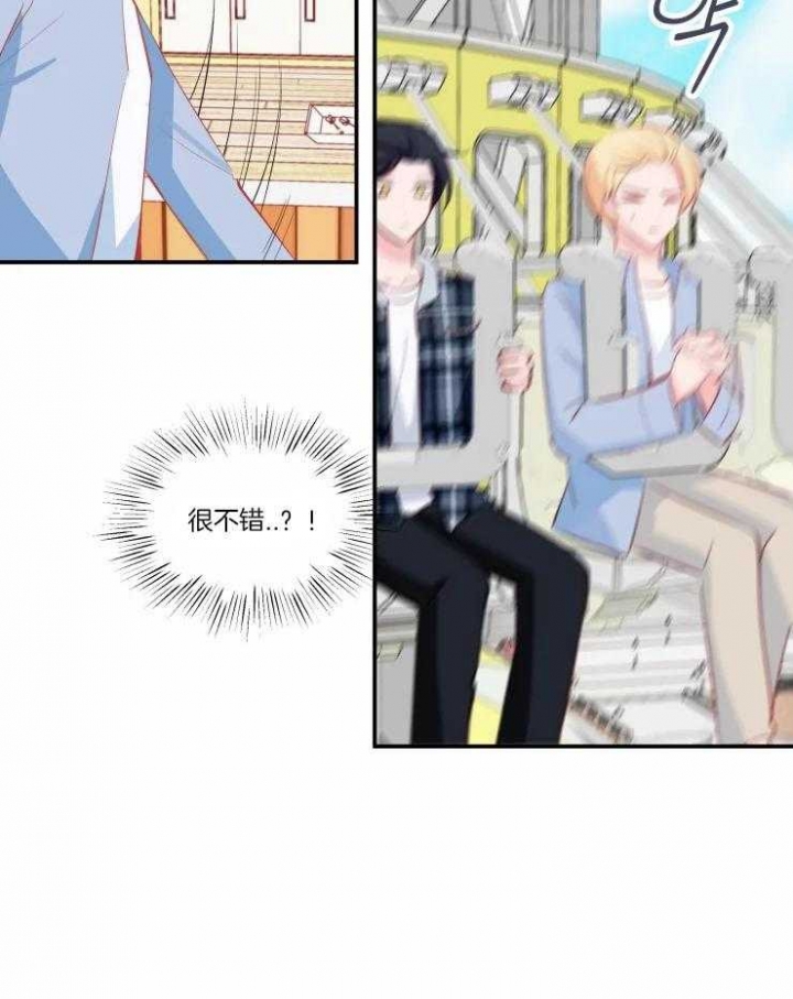 是不准kiss漫画,第35话3图