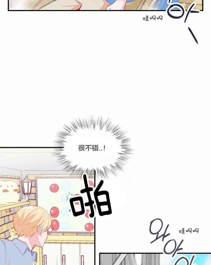 是不准kiss漫画,第35话2图