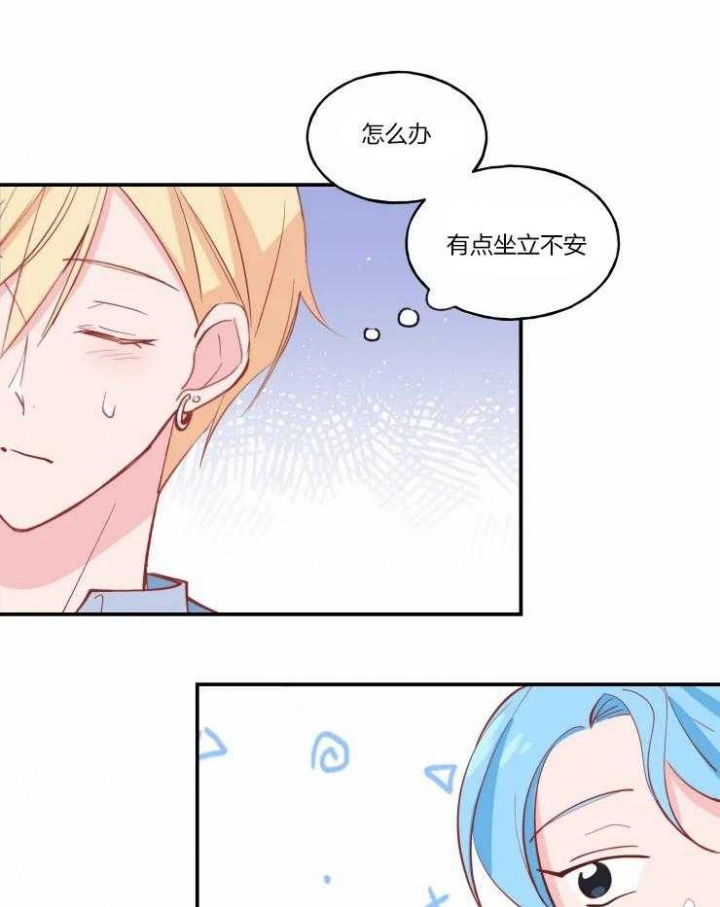 是不准kiss漫画,第35话5图