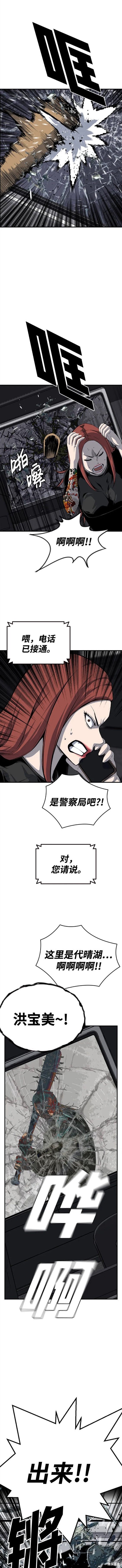 速速料理王游戏漫画,第33话2图