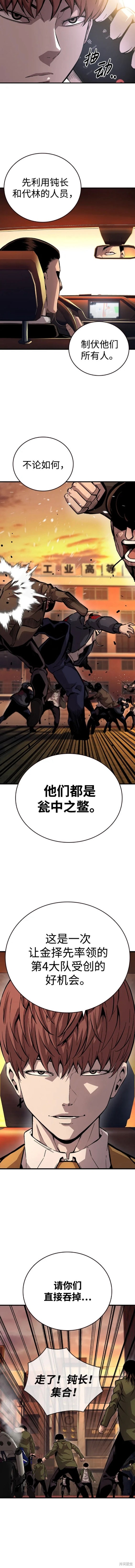 儿童游戏机3-12岁漫画,第56话2图