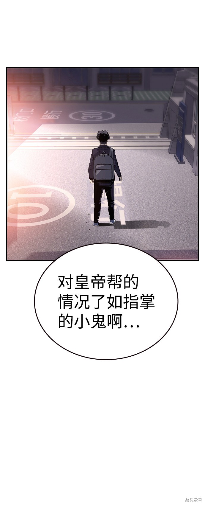 王游方年龄漫画,第12话4图