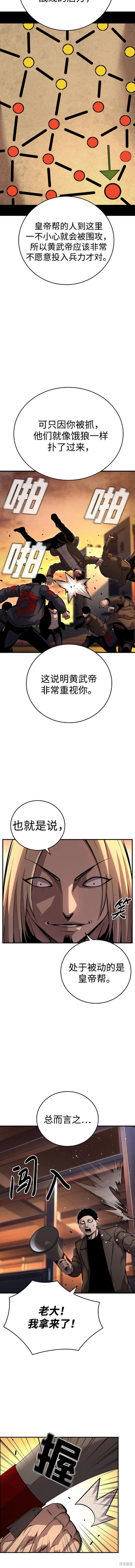 儿童游戏机3-12岁漫画,第55话4图
