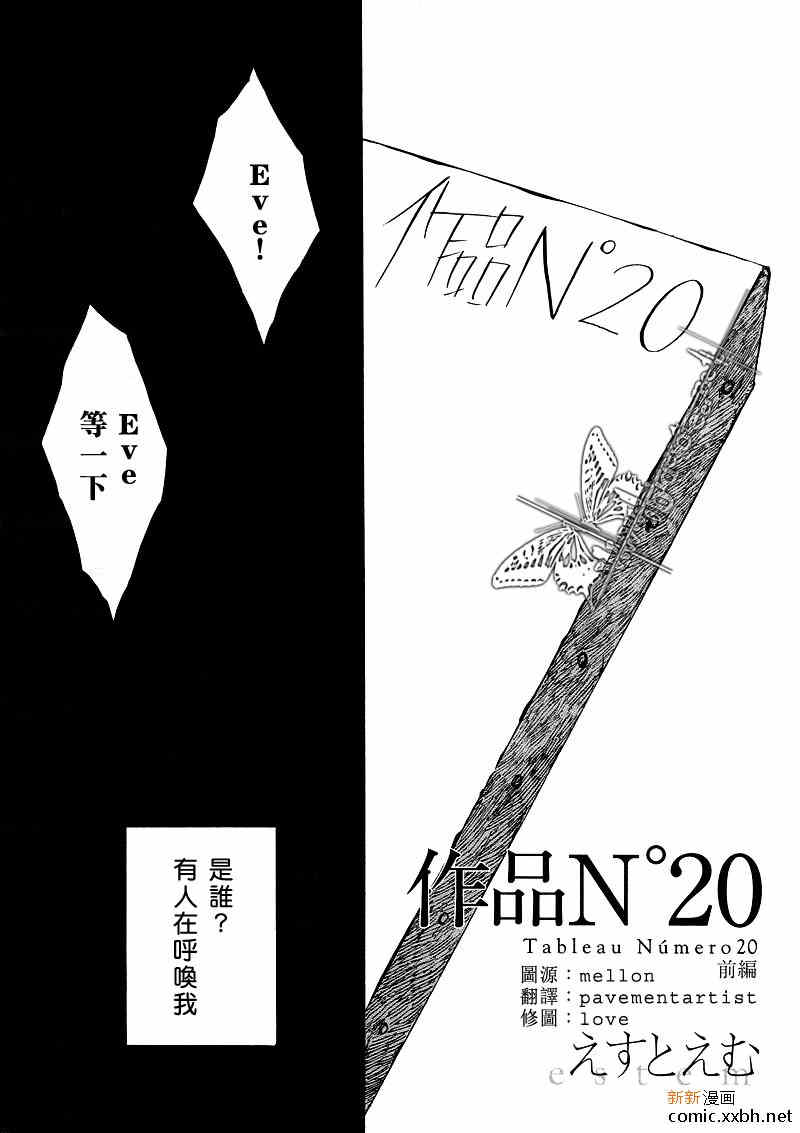 作品不能被别人保存 怎么设置漫画,第1话2图