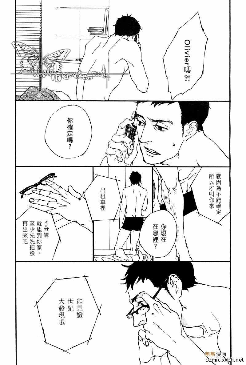 作品不能被别人保存 怎么设置漫画,第1话5图