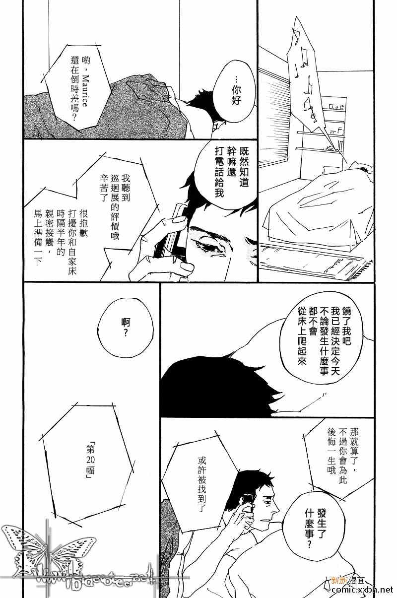作品不能被别人保存 怎么设置漫画,第1话4图