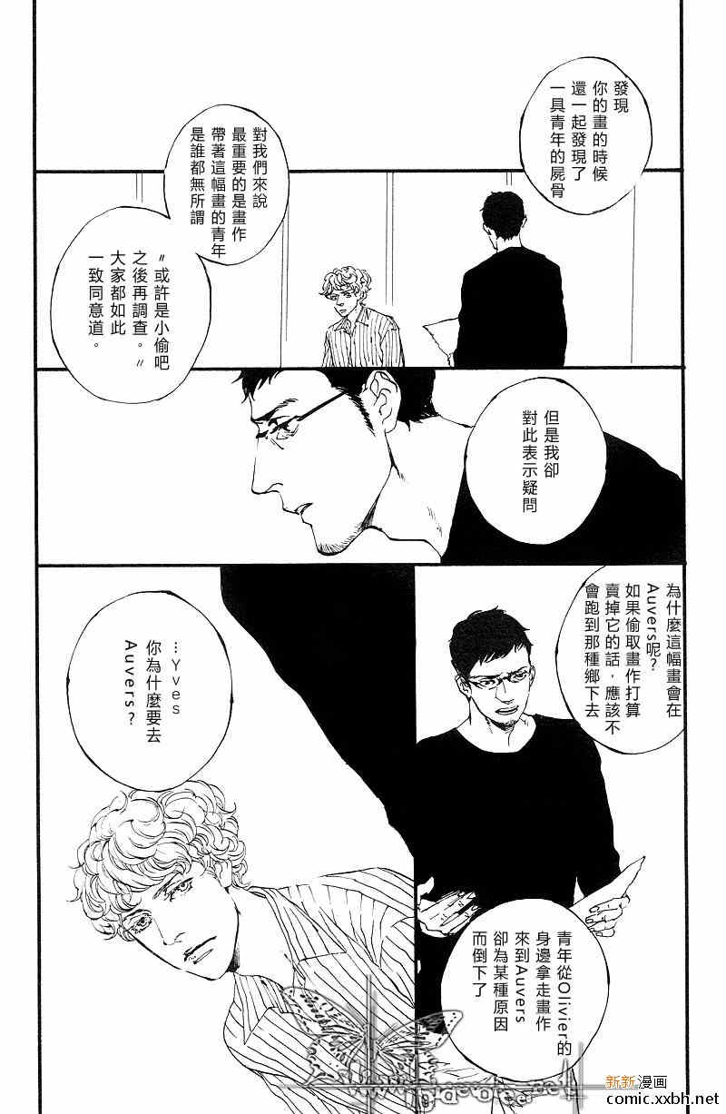作品图片漫画,第2话3图
