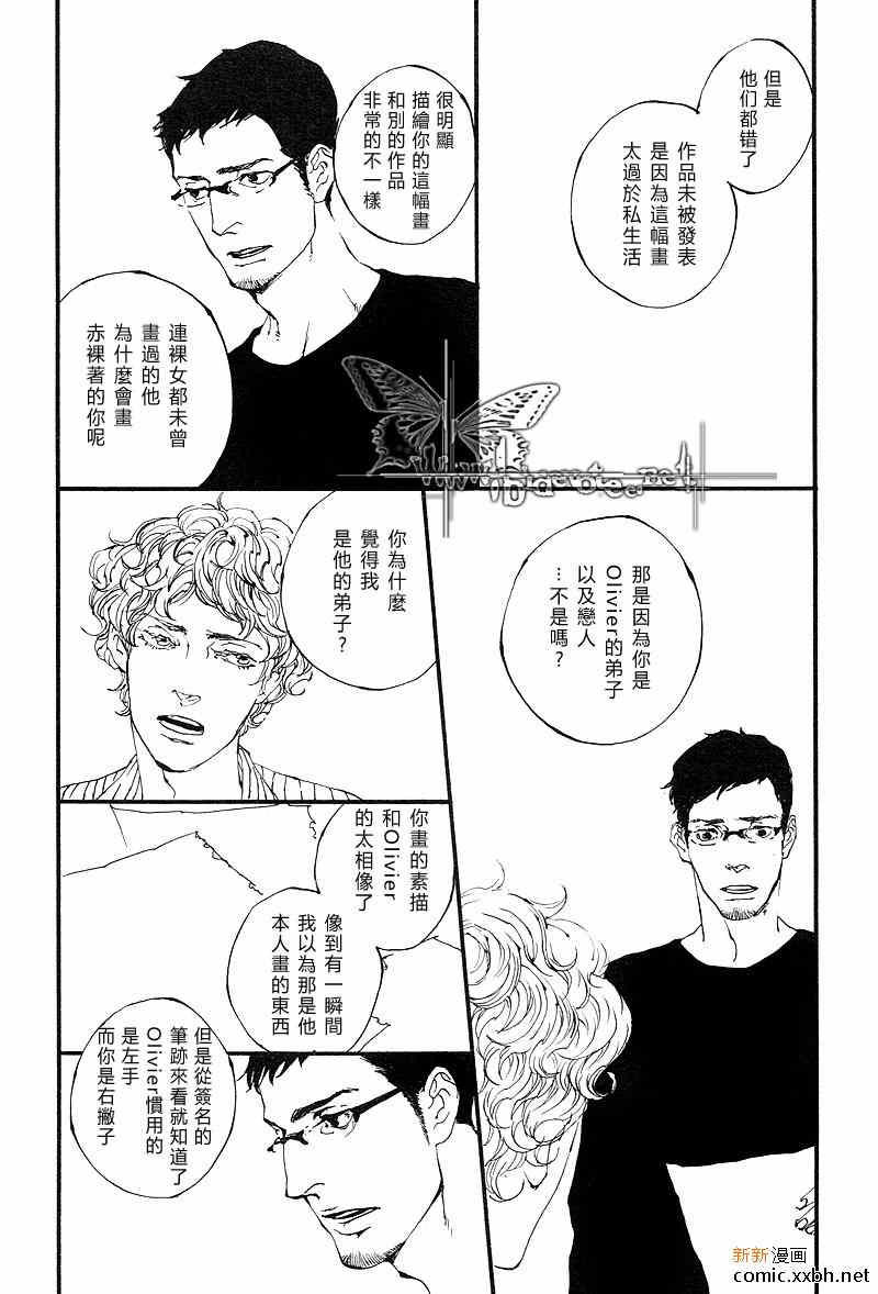 作品图片漫画,第2话2图
