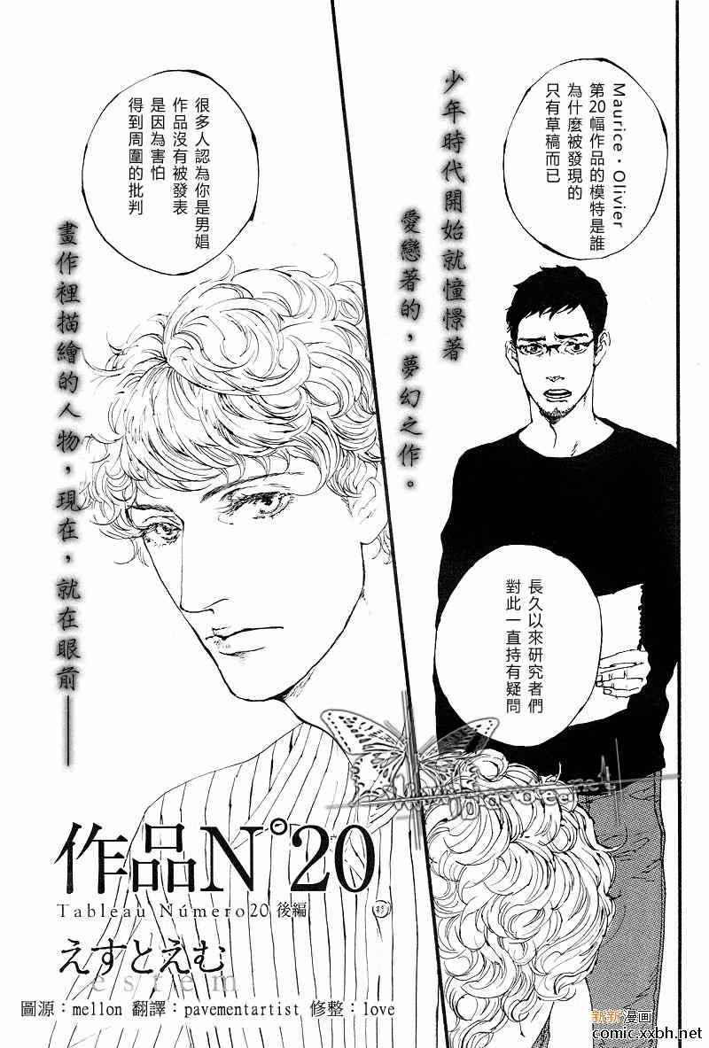 作品图片漫画,第2话1图