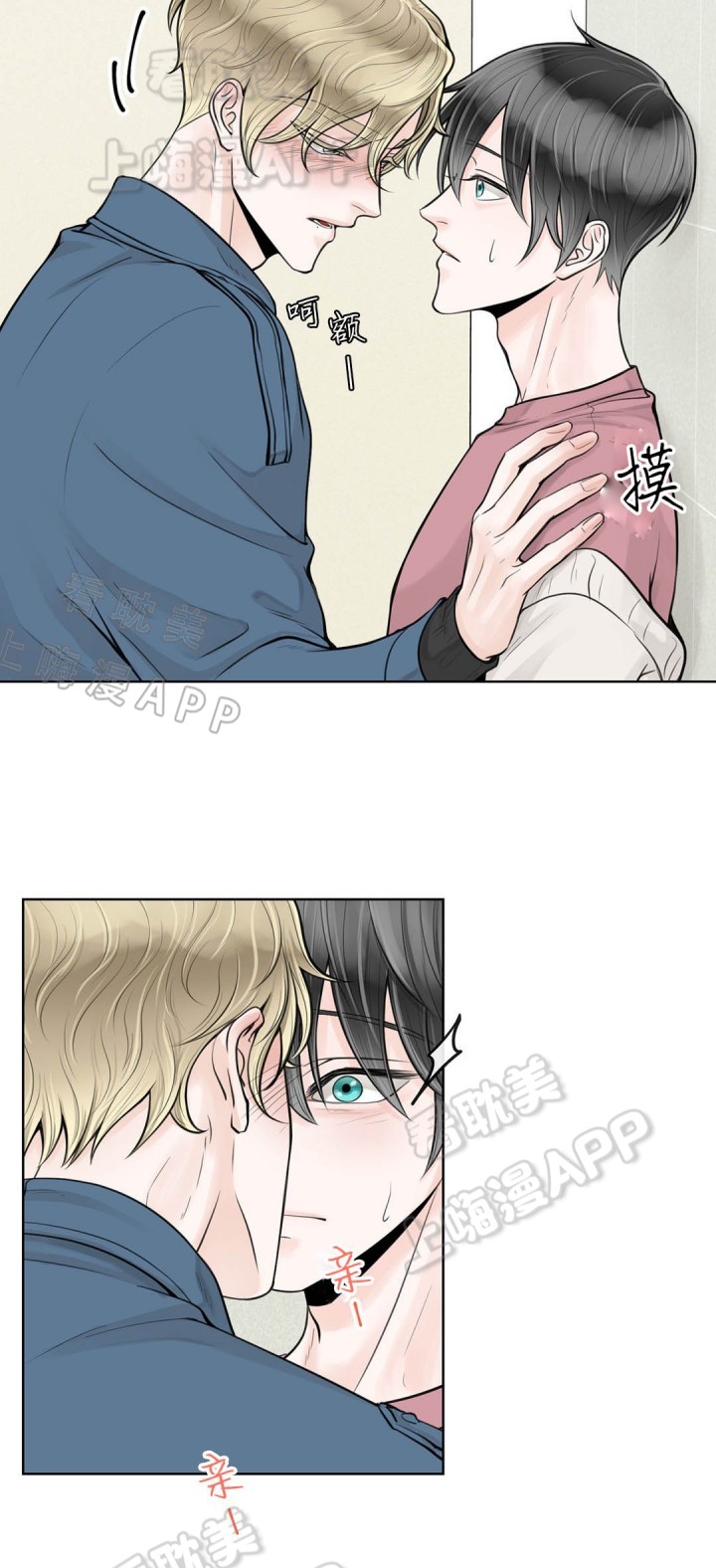 阿尔法脑波音频漫画,第29话5图