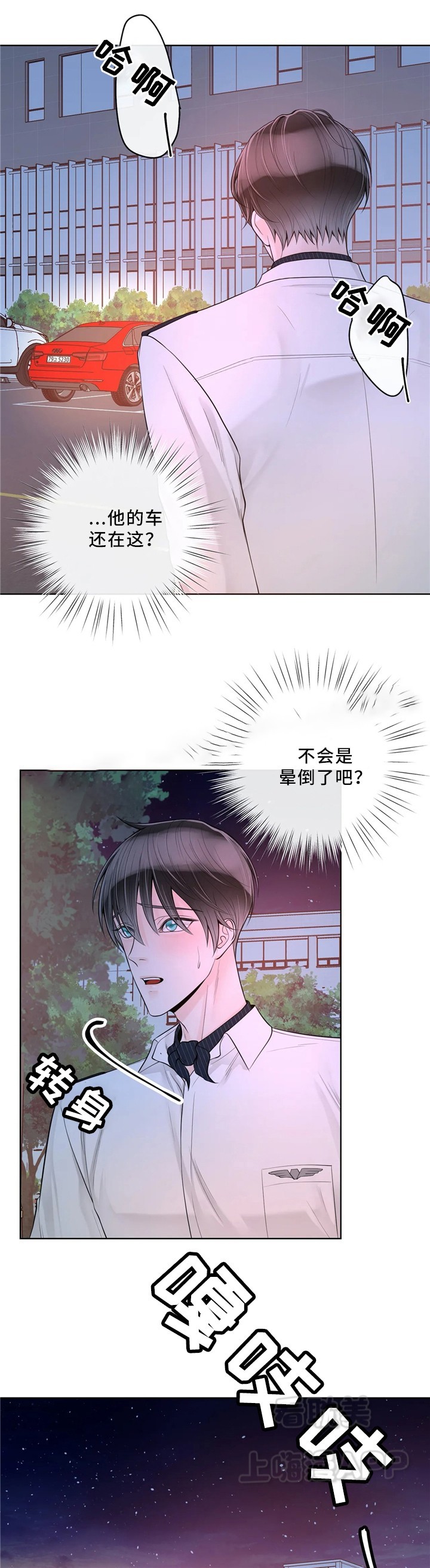 阿尔法伴侣讲的是什么漫画,第66话4图
