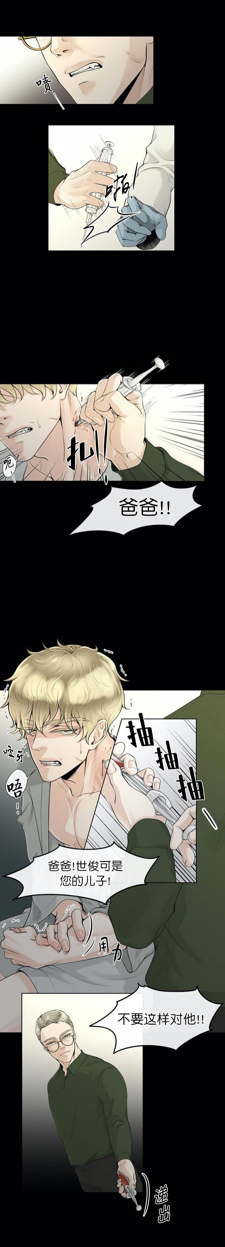 阿尔法伴侣结局漫画,第2话5图